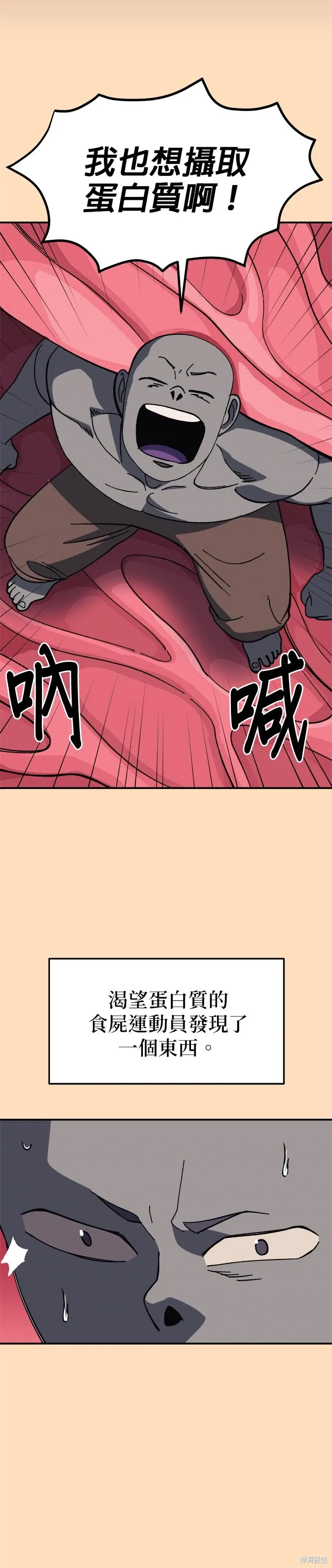 第88话 第14页