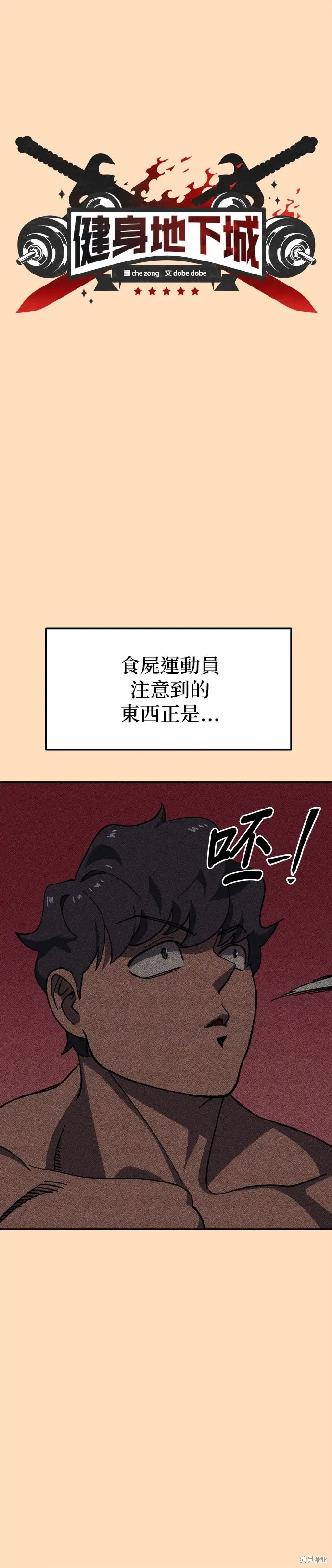 第88话 第15页