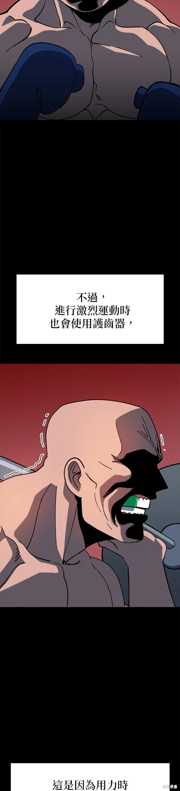 第88话 第17页