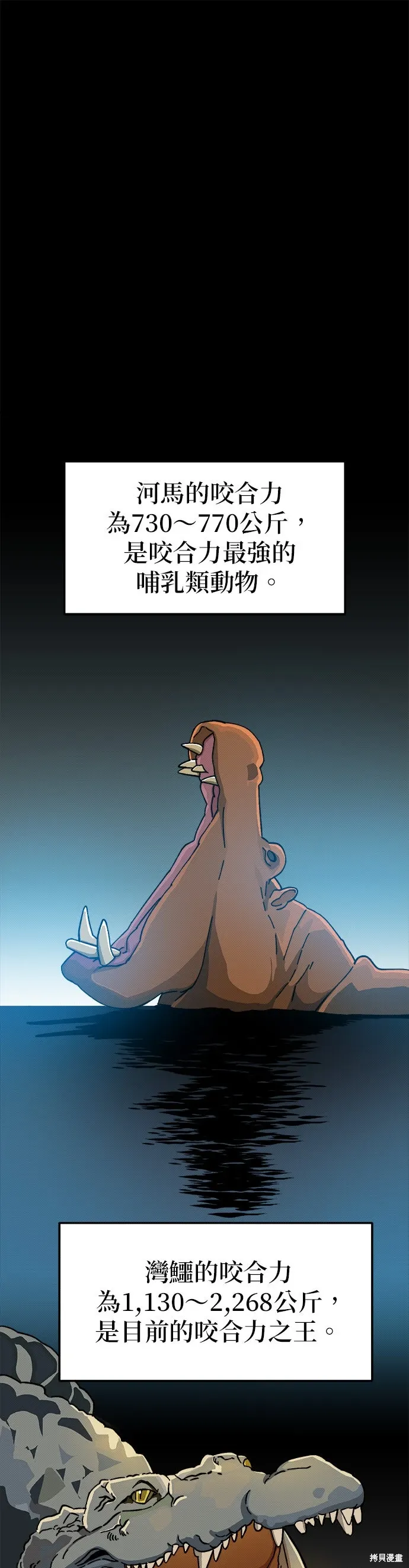第88话 第19页
