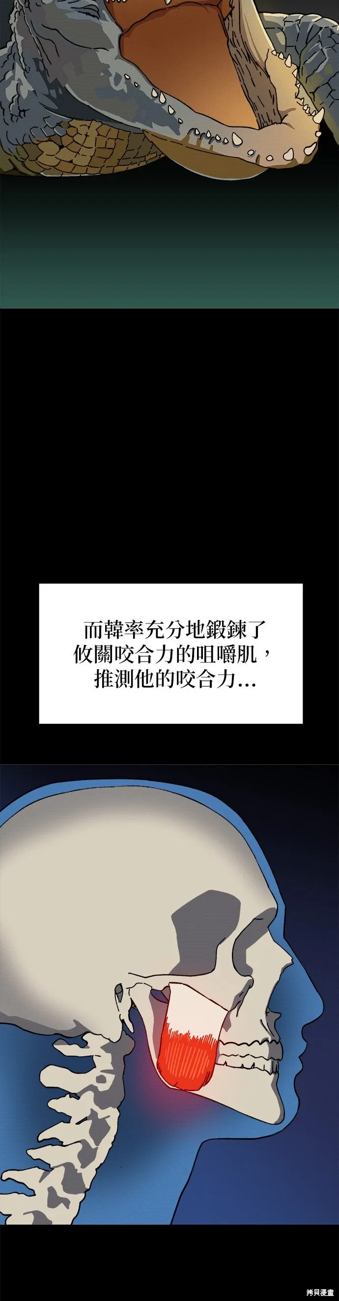 第88话 第20页