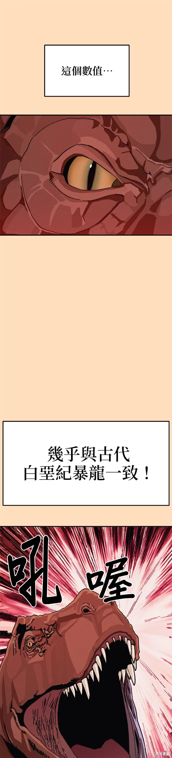 第88话 第22页