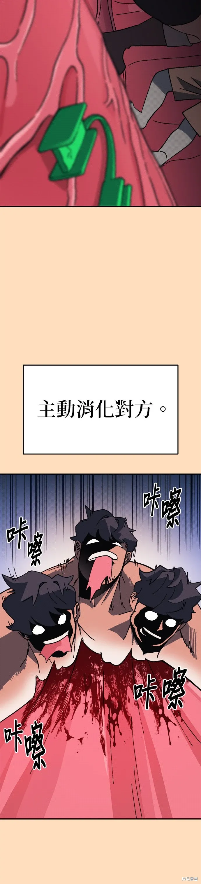 第88话 第24页