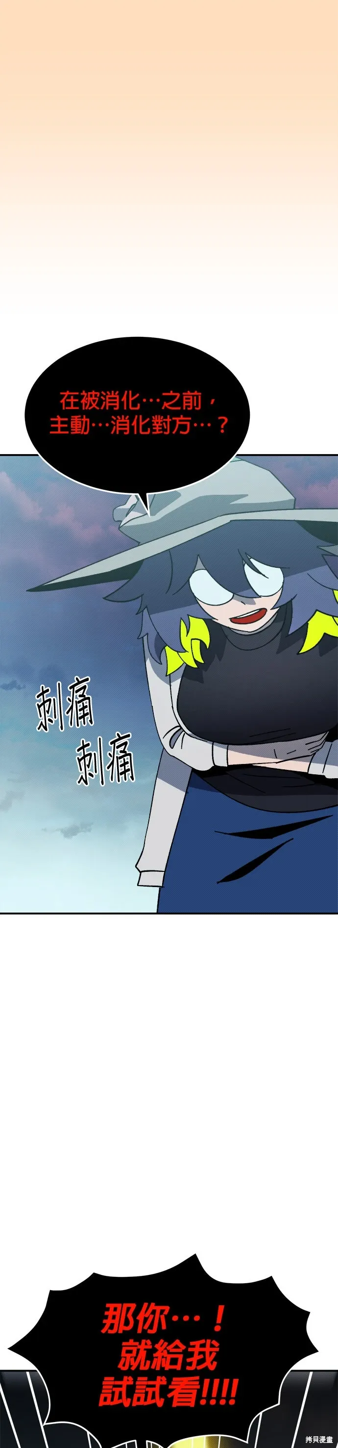 第88话 第25页
