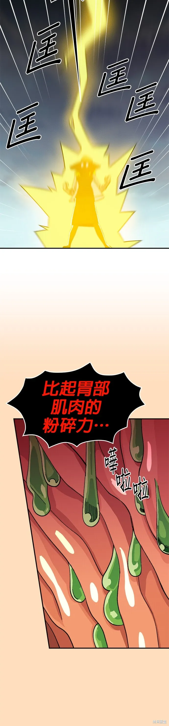 第88话 第26页