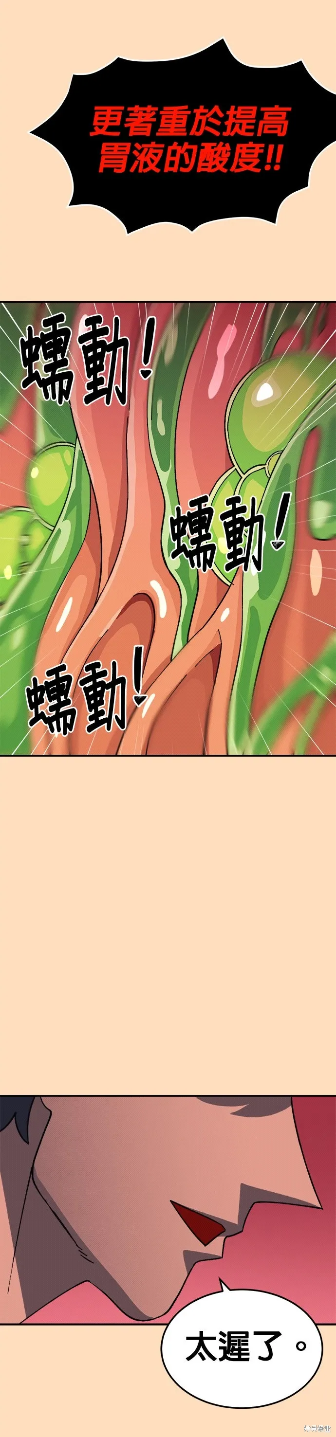 第88话 第27页