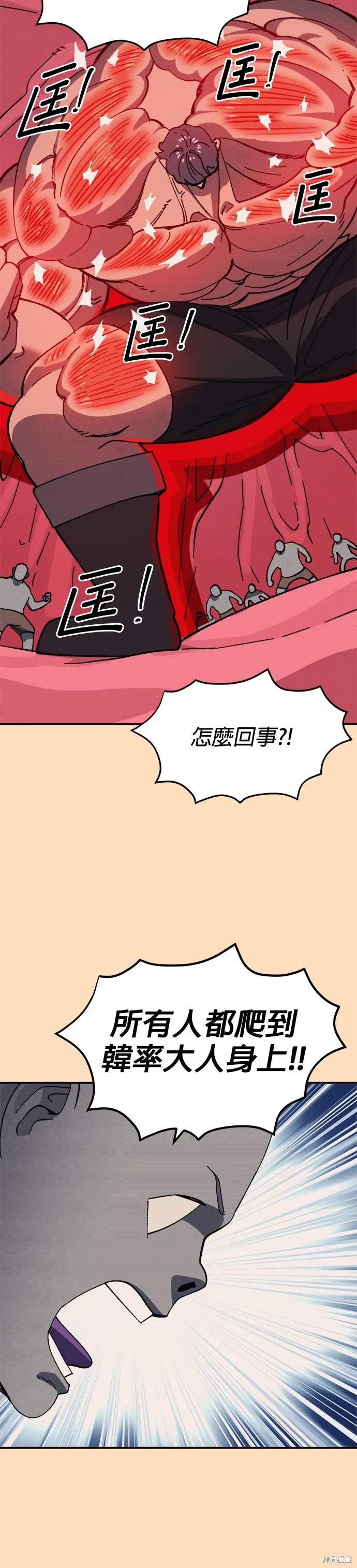 第88话 第29页