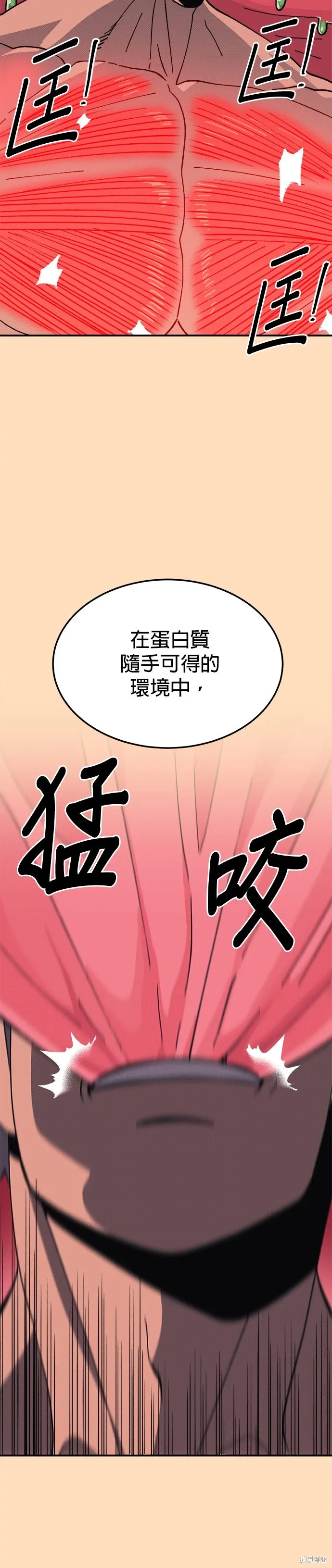 第88话 第33页