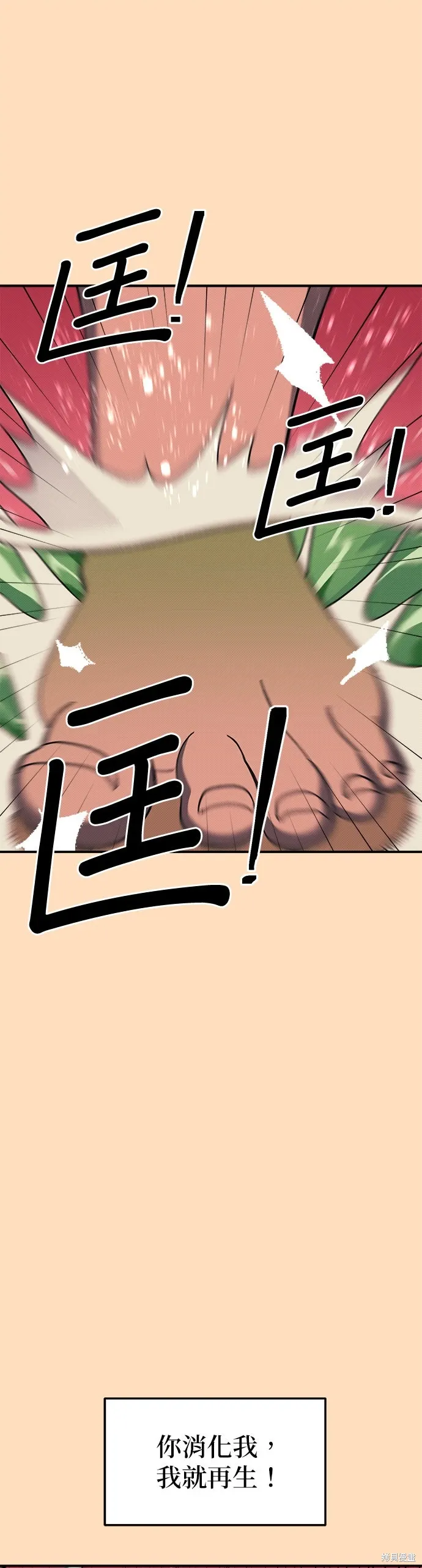 第88话 第37页