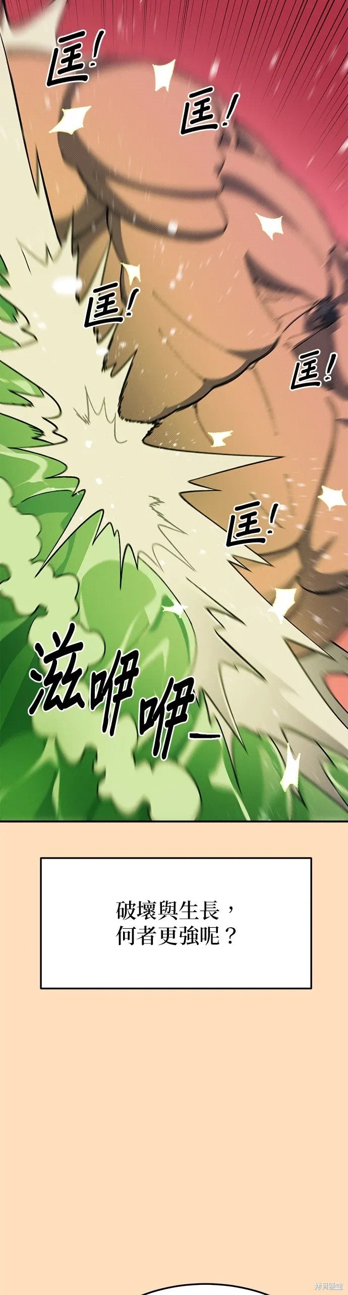 第88话 第38页