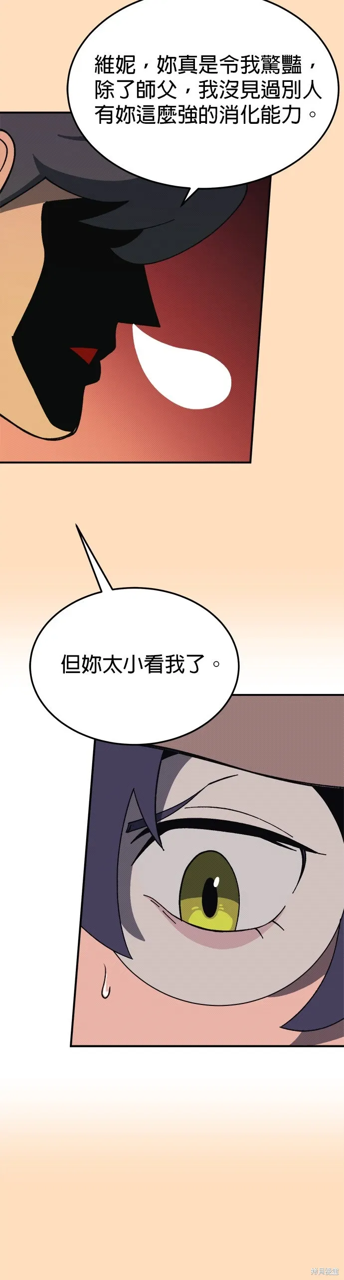 第88话 第39页