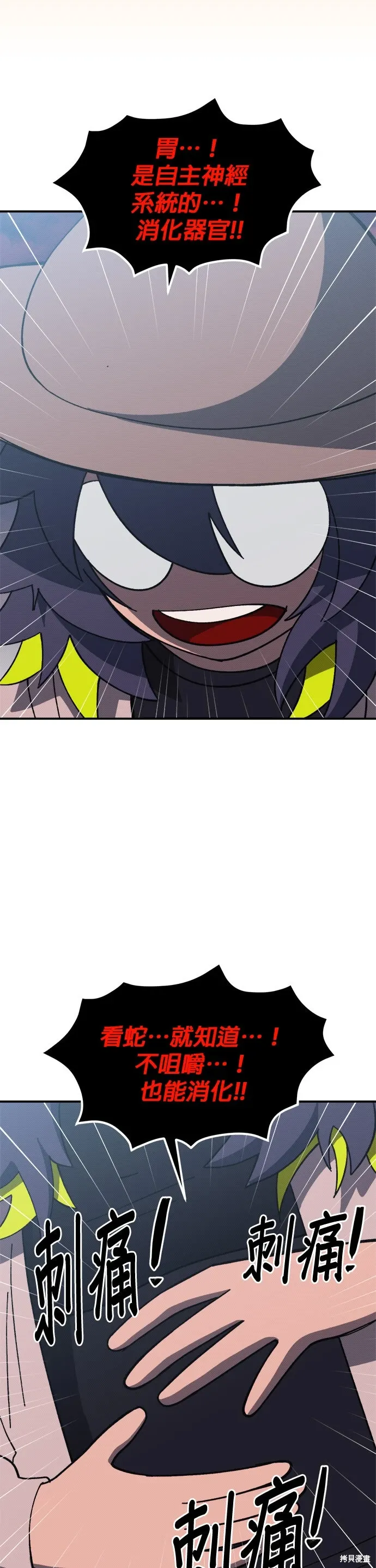第88话 第41页