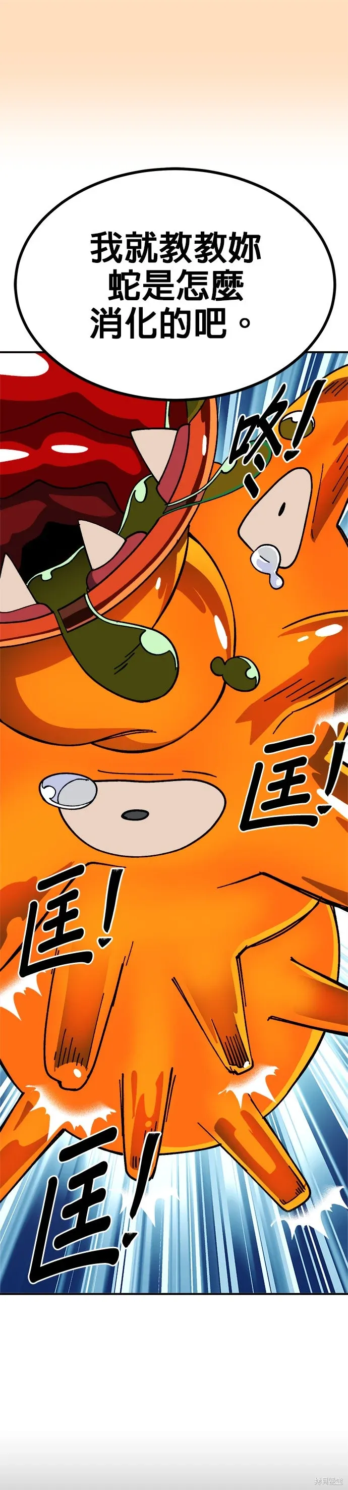 第88话 第43页