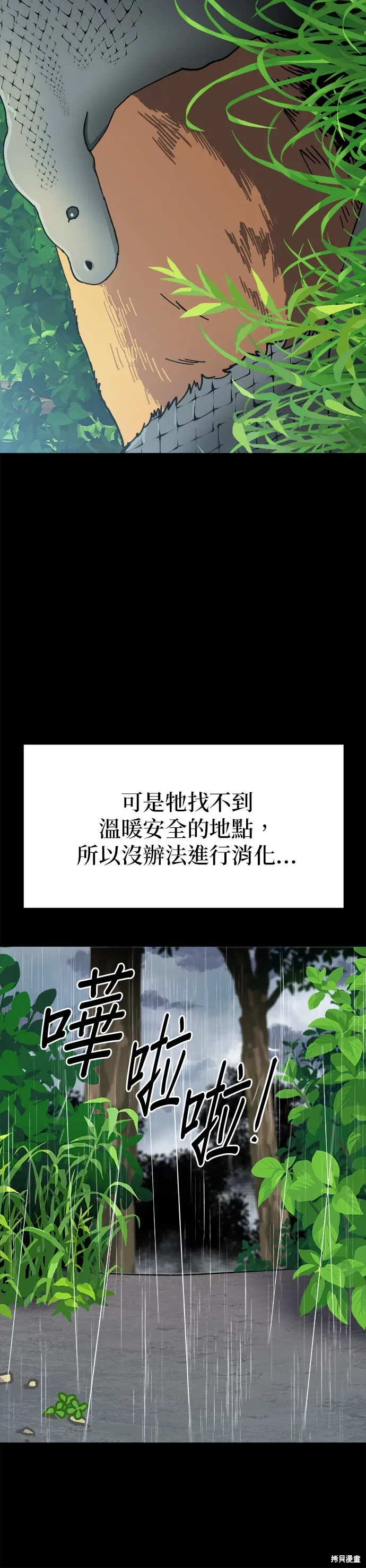 第88话 第45页