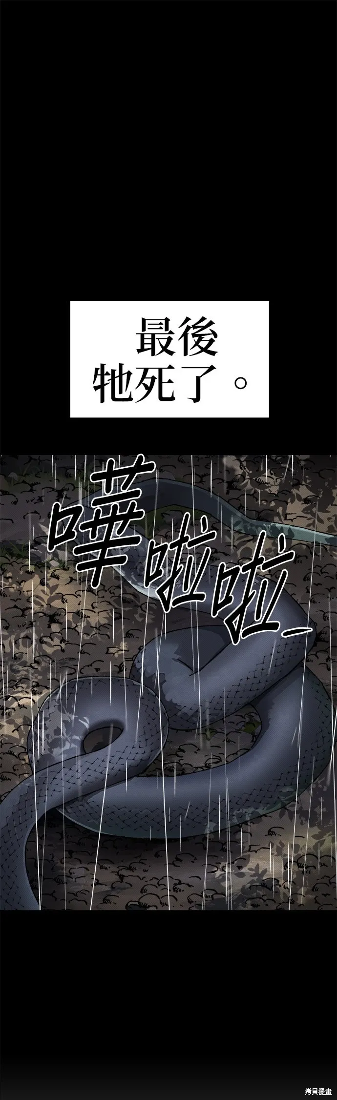第88话 第46页