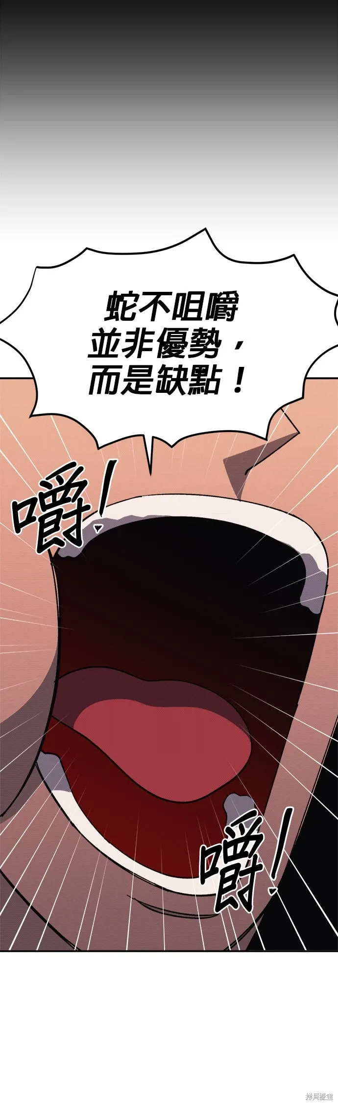 第88话 第47页