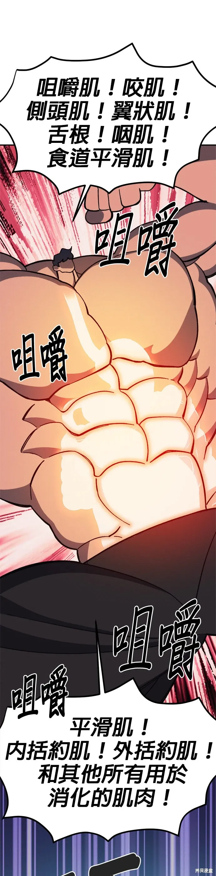 第88话 第49页