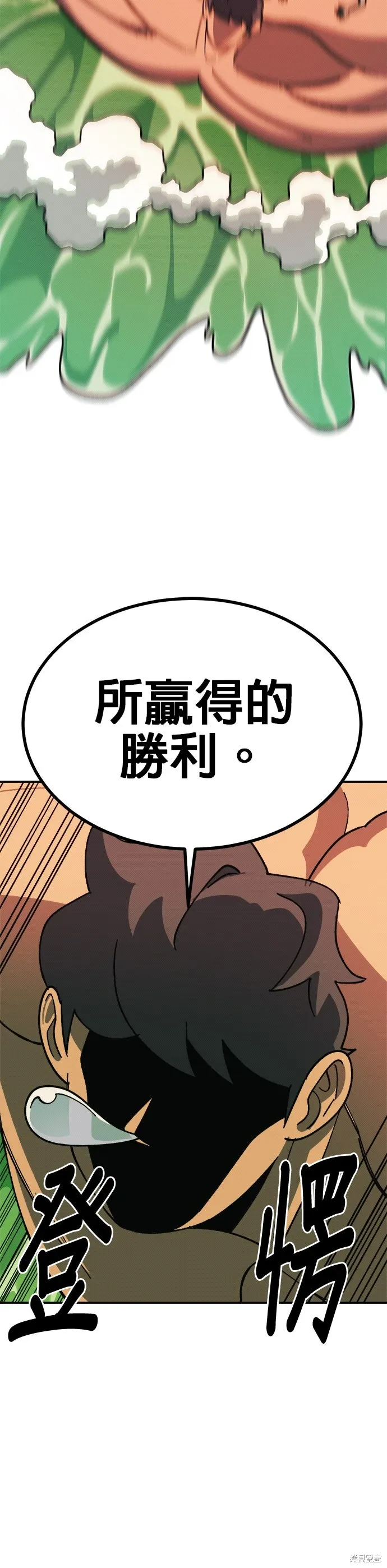 第88话 第51页