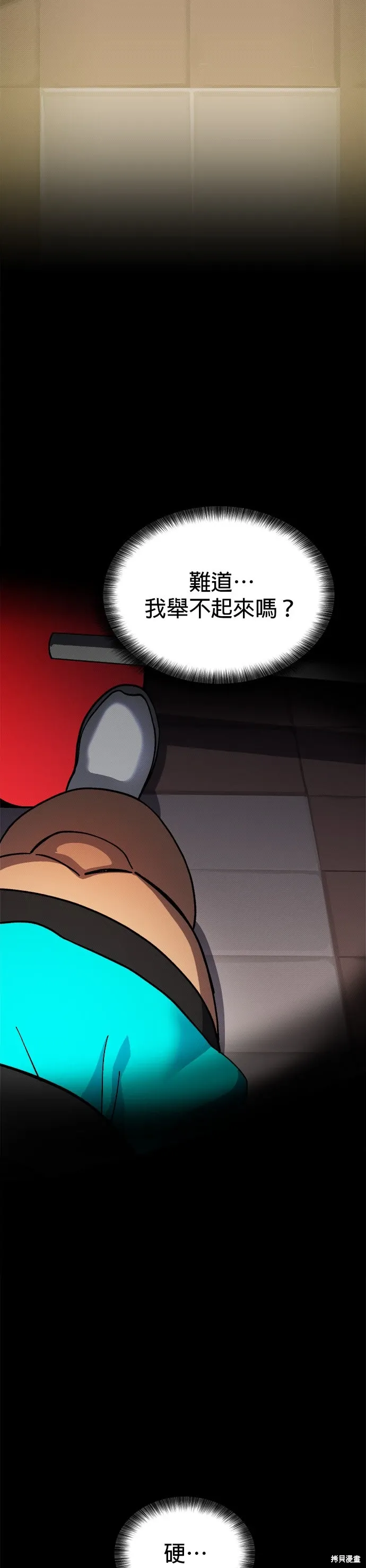 第89话 第2页