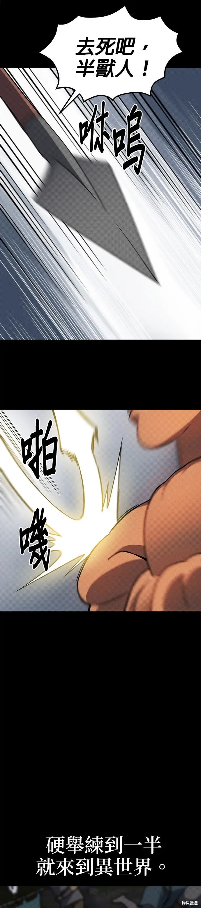 第89话 第4页