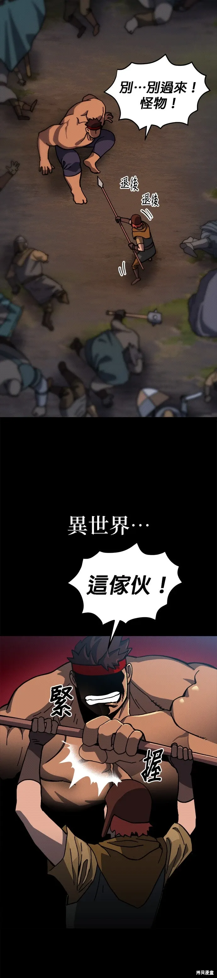 第89话 第5页