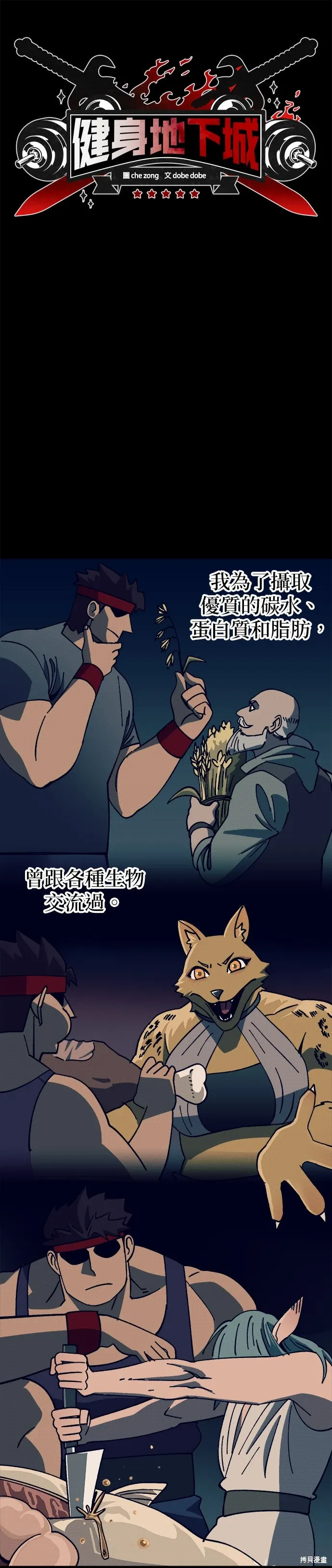 第89话 第7页