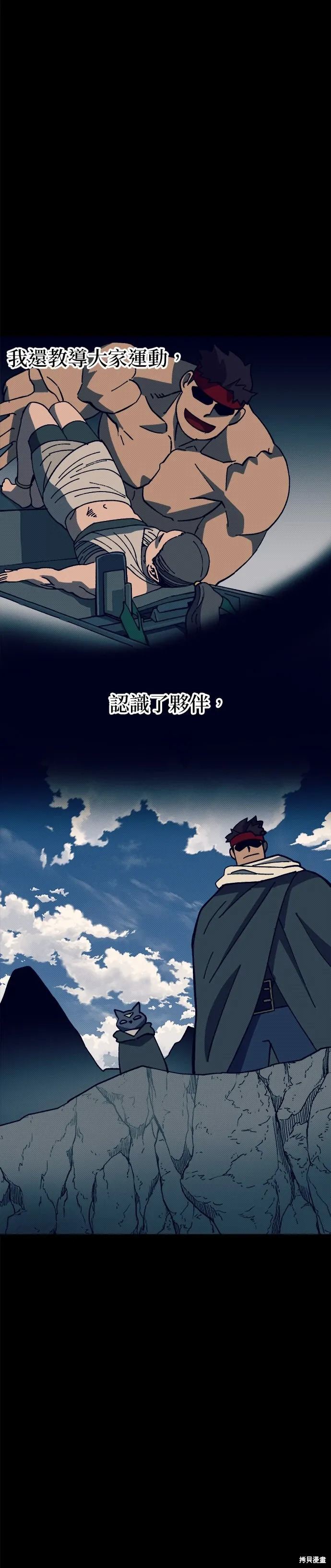 第89话 第8页