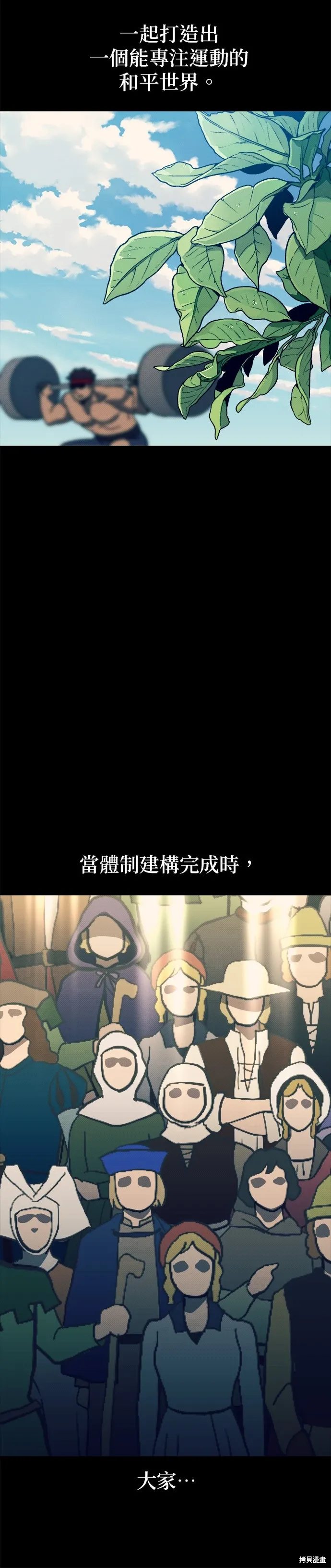 第89话 第9页