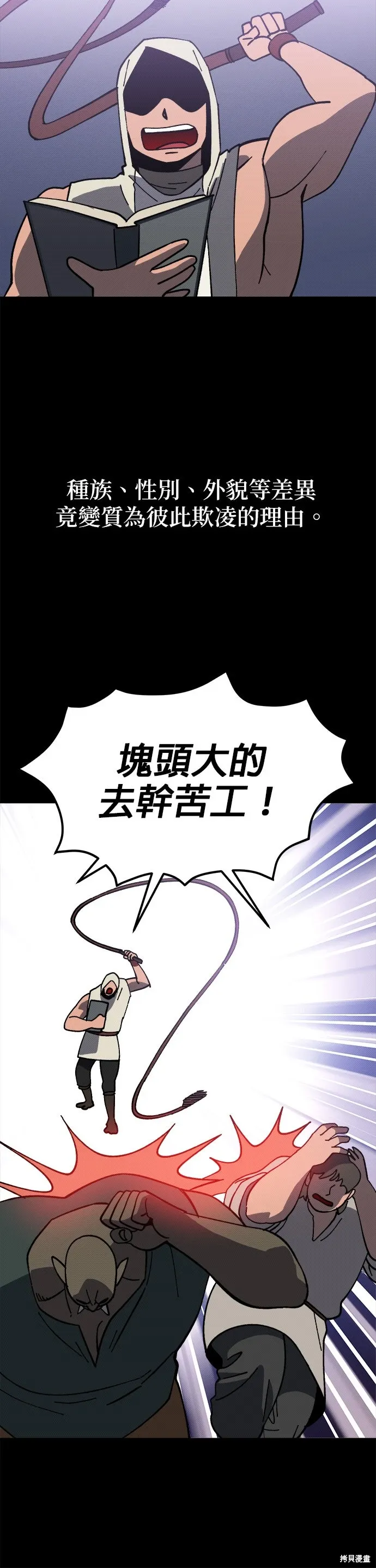 第89话 第12页