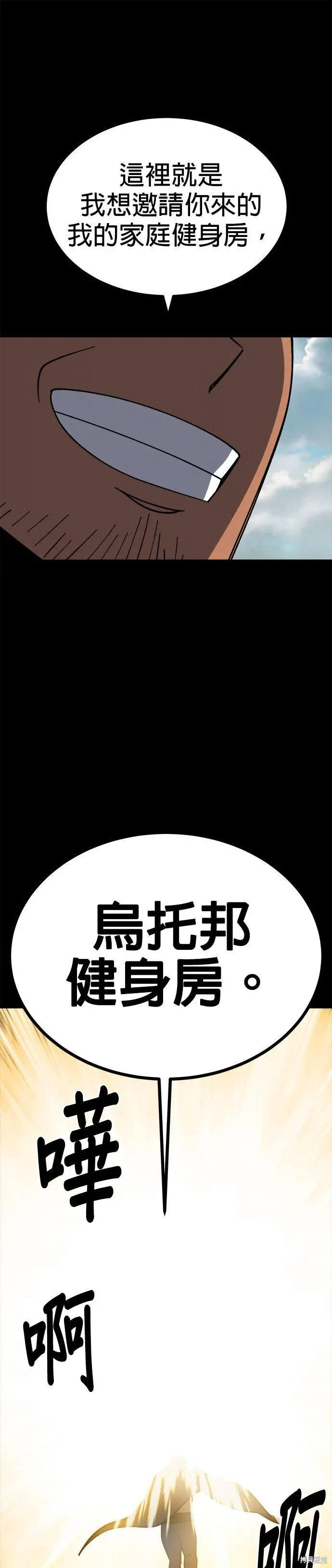 第89话 第16页