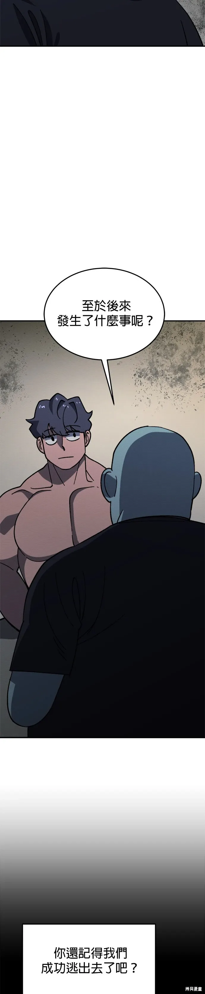 第89话 第20页