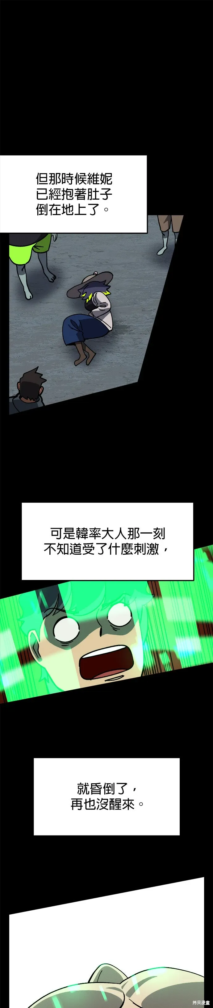 第89话 第22页