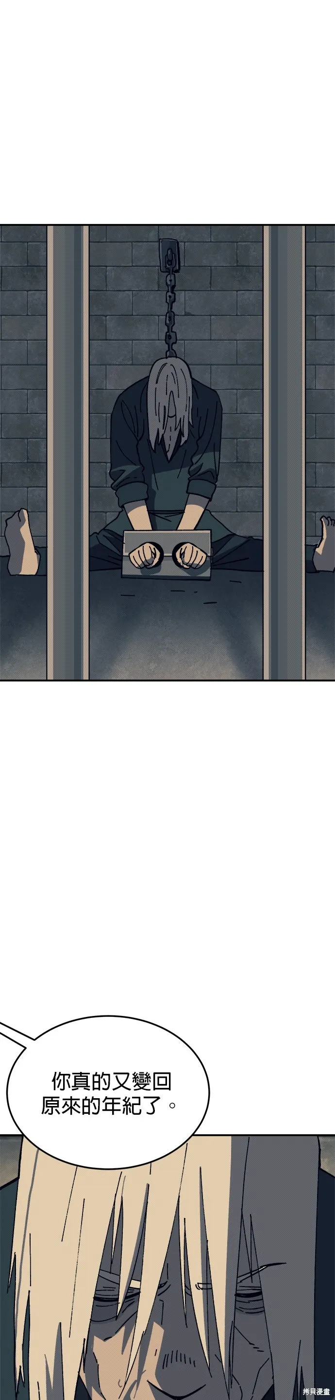 第89话 第25页