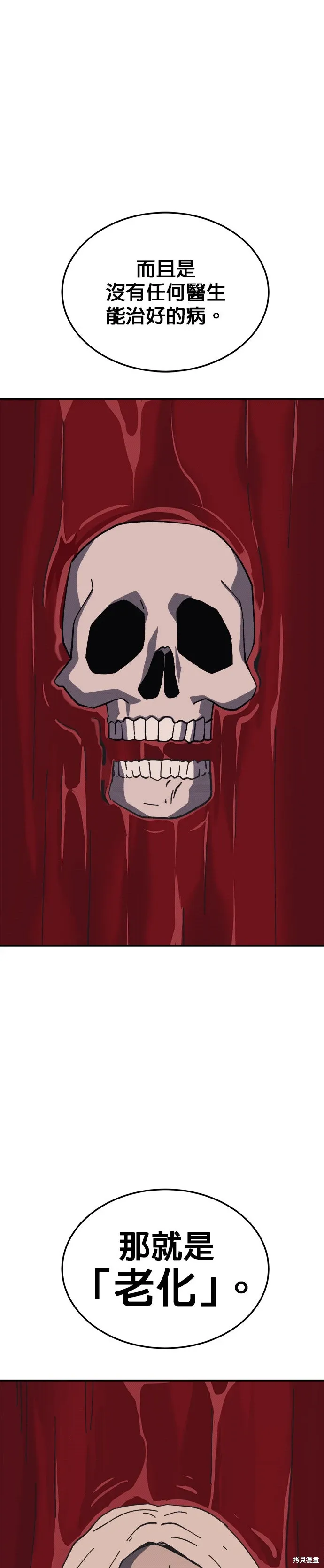 第89话 第29页