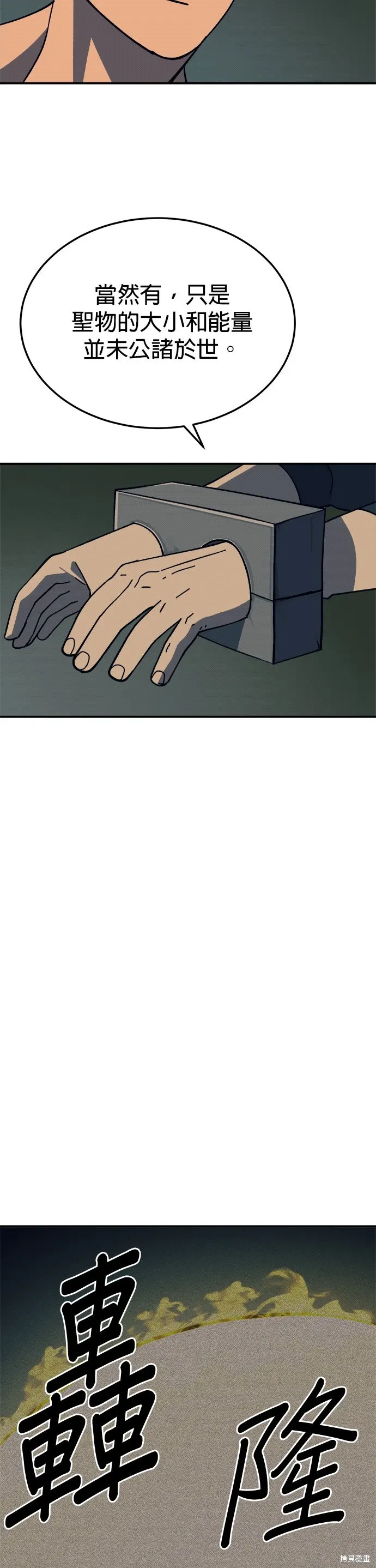 第89话 第32页