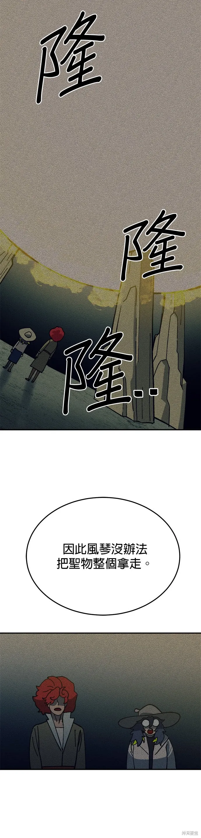 第89话 第33页
