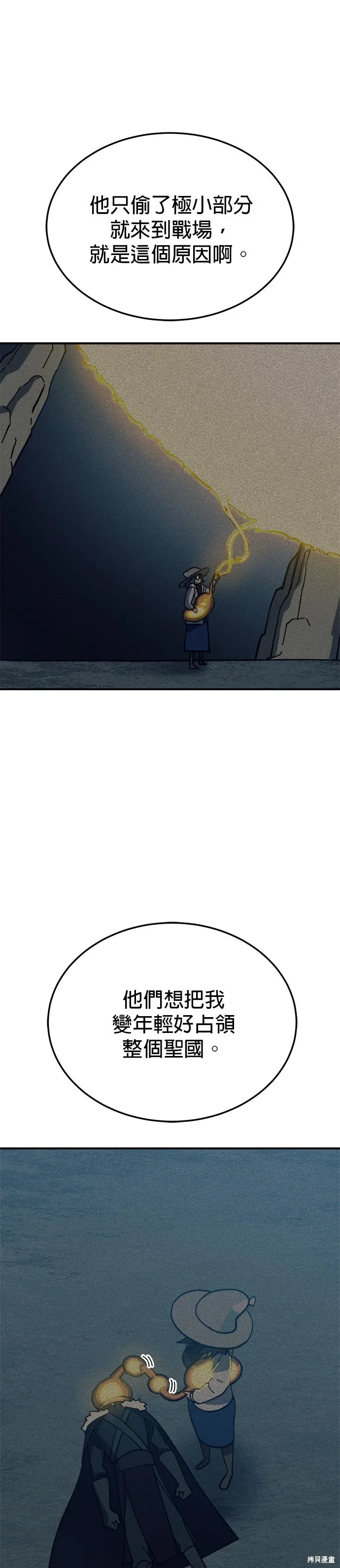 第89话 第34页