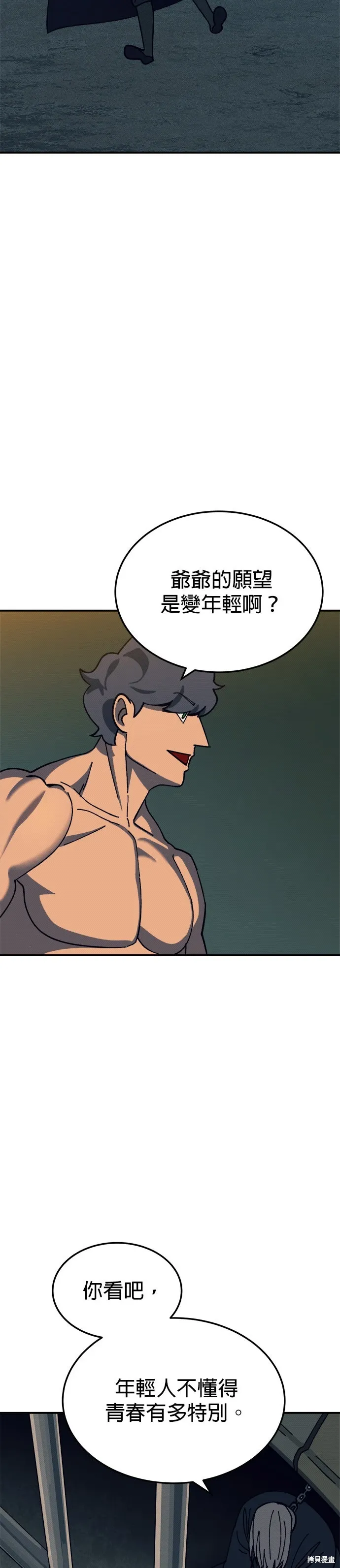 第89话 第35页