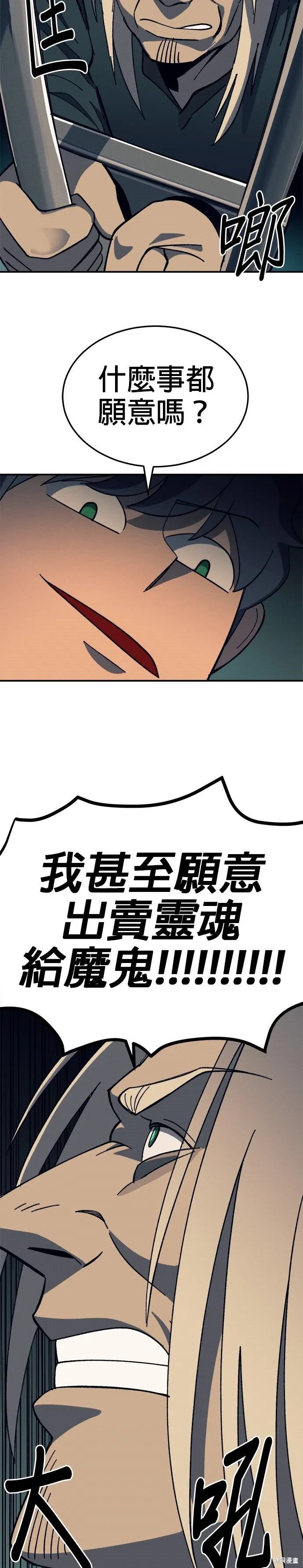 第89话 第38页