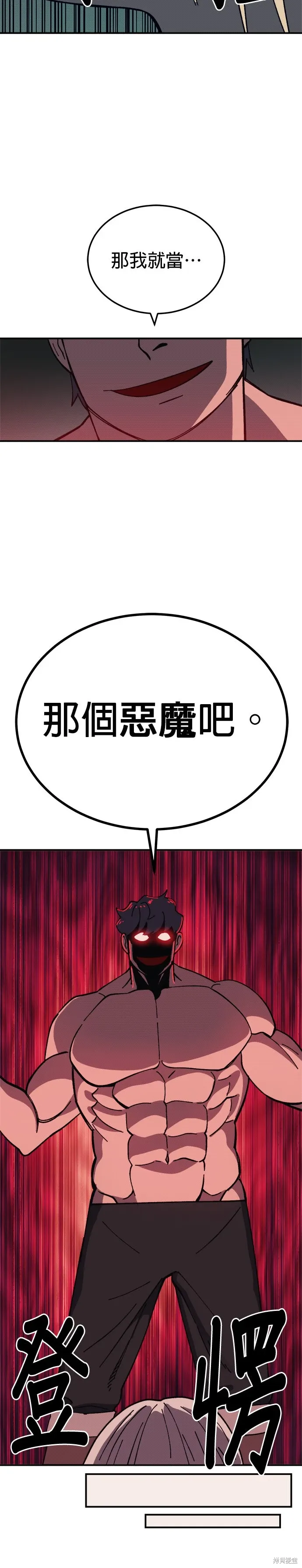 第89话 第39页