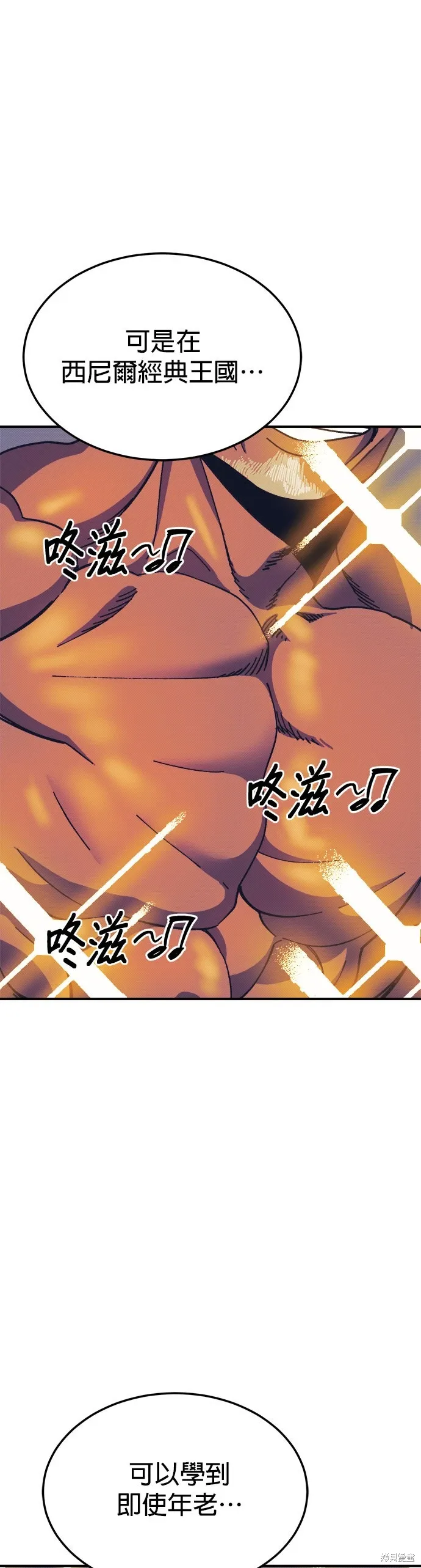 第89话 第43页