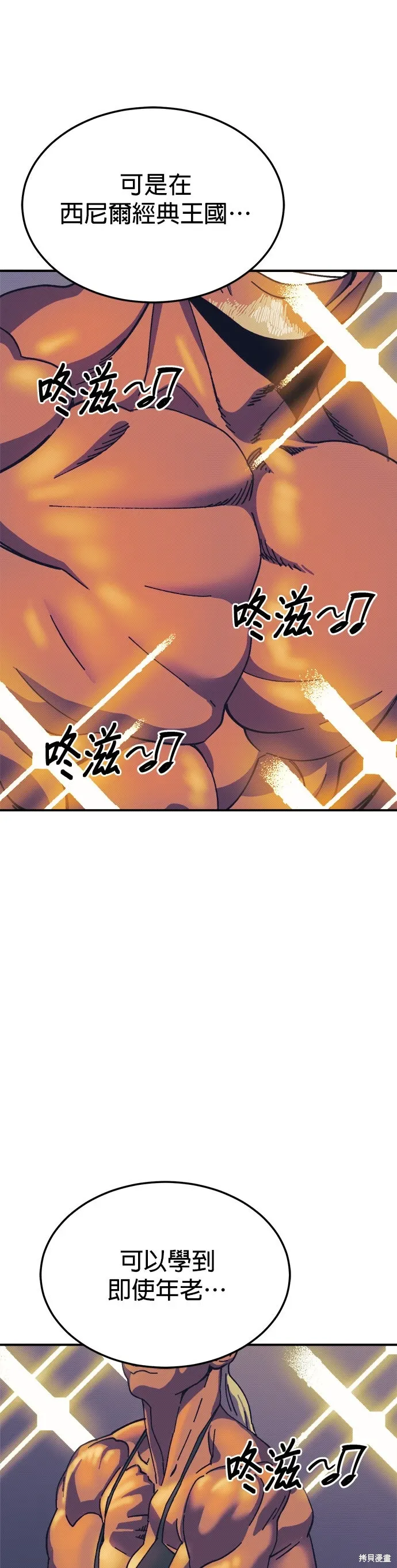 第90话 第1页