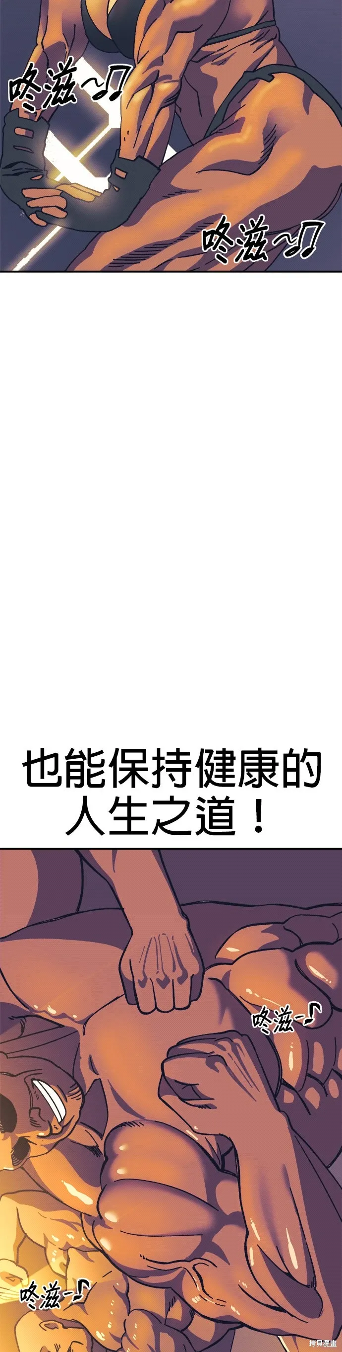第90话 第2页