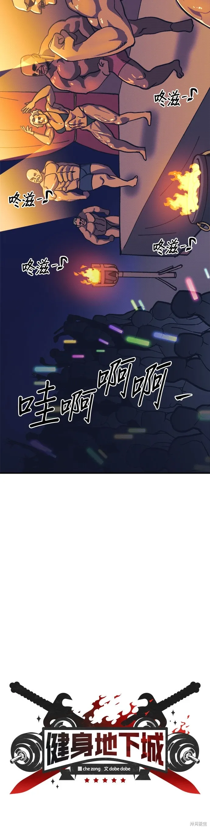 第90话 第3页