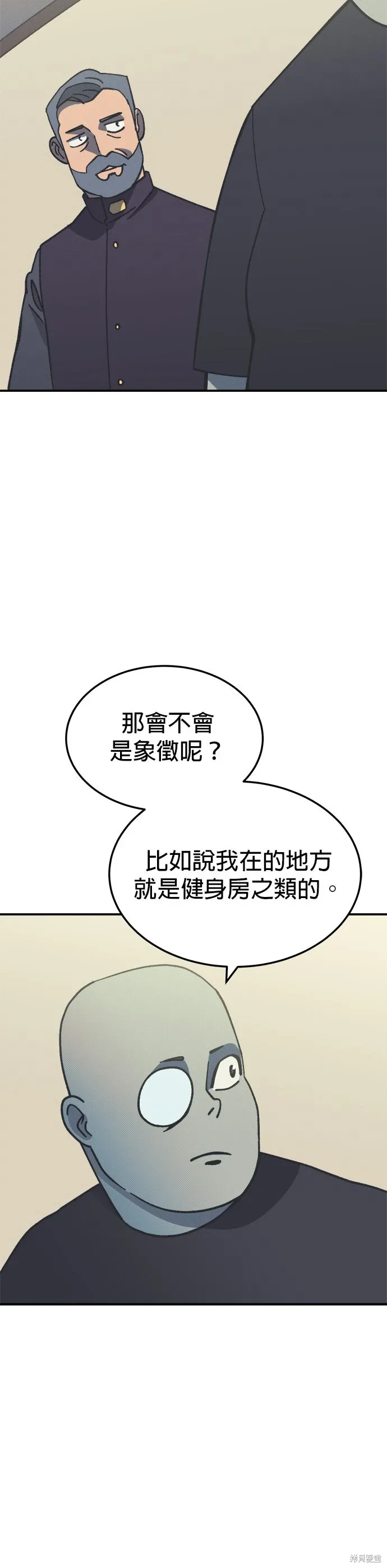 第90话 第6页
