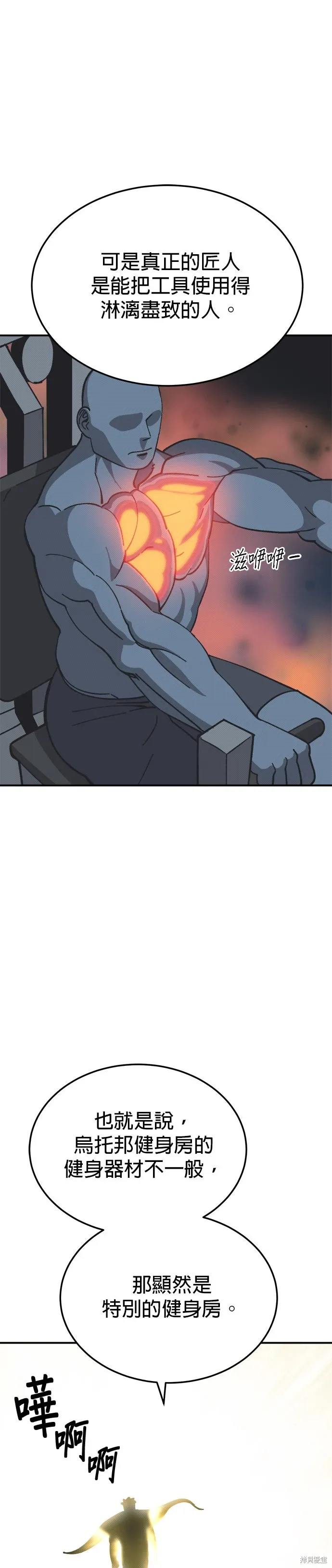 第90话 第8页
