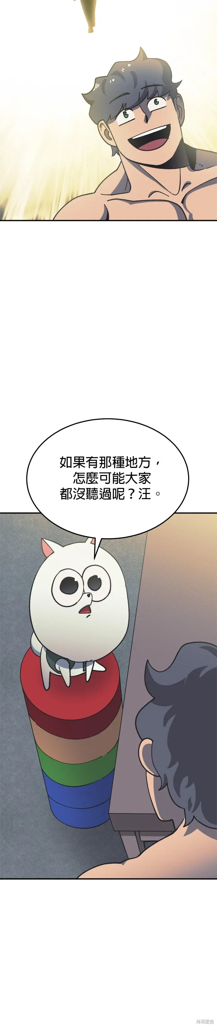 第90话 第9页
