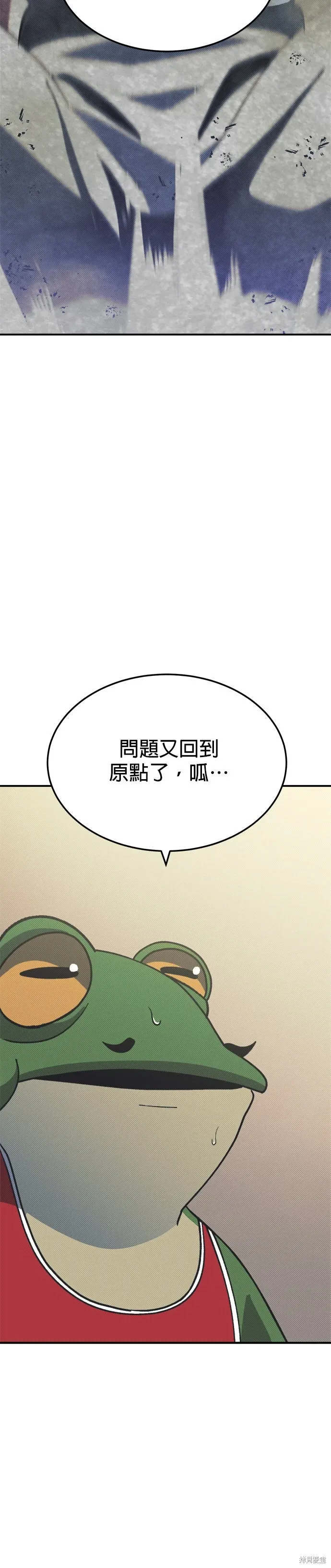 第90话 第12页