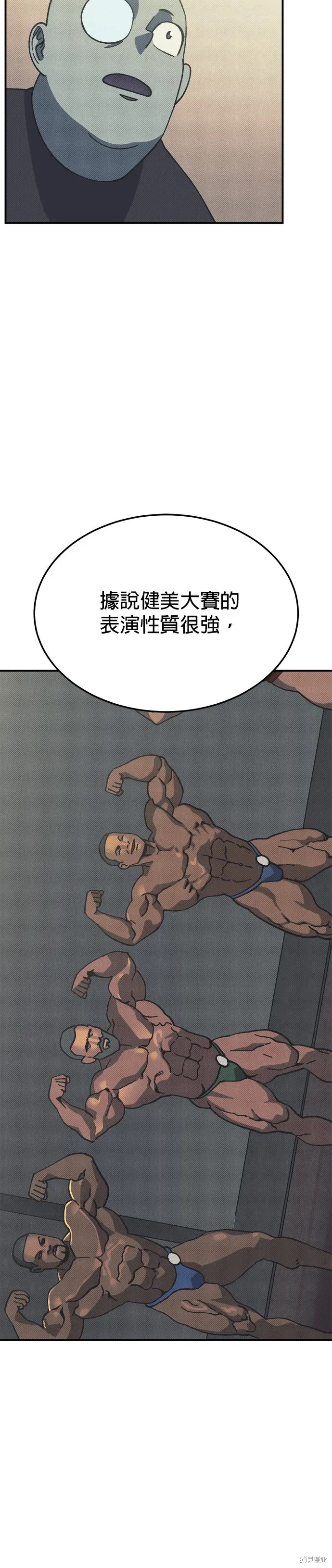 第90话 第15页