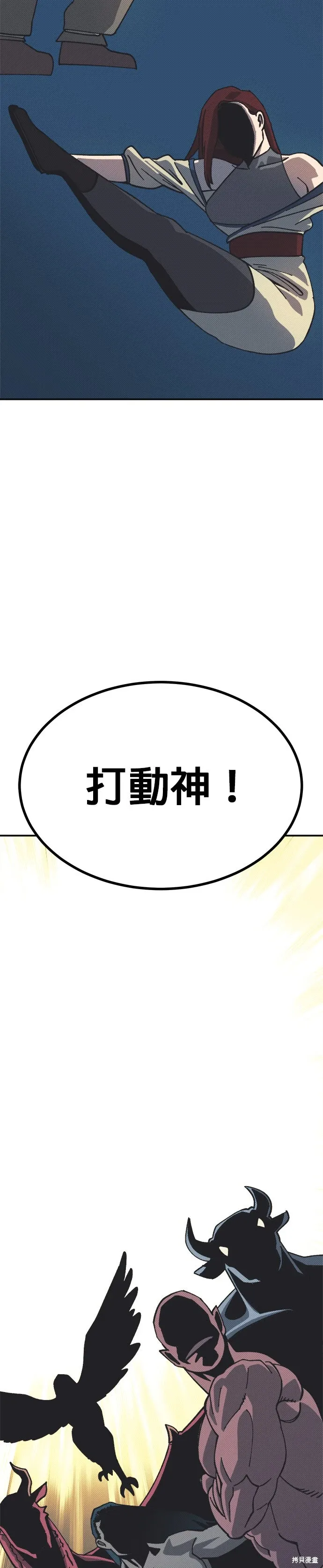第90话 第17页